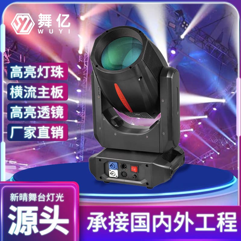 380W Beam Moving Head Light for Banquet Halls, Rotating Moving Head Light, Stage Speed Light, Wedding and Event Lighting