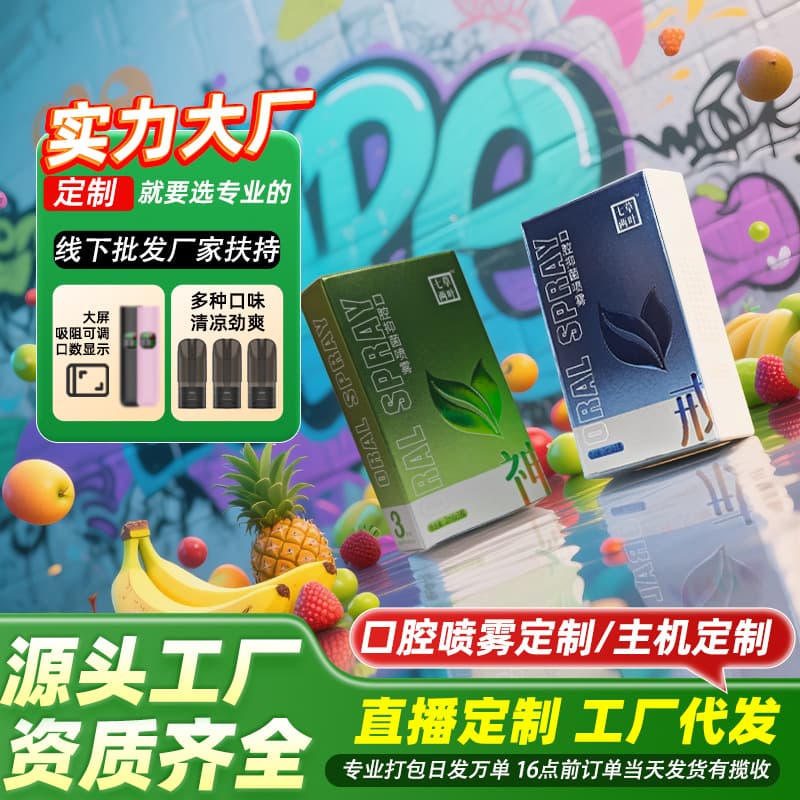 Fruit-flavored rechargeable electronic sprayer, new oral freshener with mist creation, free shipping for distribution.