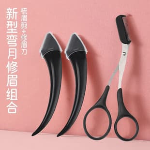 Cross-border Hot Selling Eyebrow Razor Crescent Eyebrow Razor Micro-distance Eyebrow Scissors Eyebrow Razor Scissors with Comb