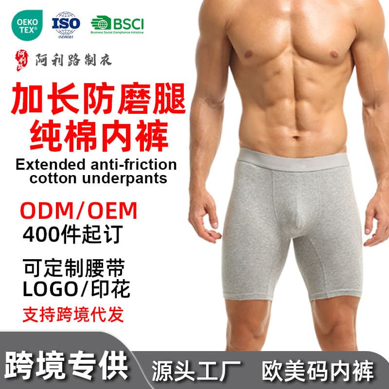 Wholesale High Elasticity Big Size Men's Boxer Briefs, All-Season Extended Cotton Flat Shorts, Men's Underwear Trendy Brand