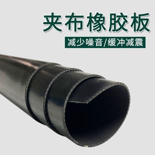 In-stock Dongfeng box truck and van underlay rubber sheet, impact-resistant fabric rubber, rubber mat for Wuling Rongguang New Truck.