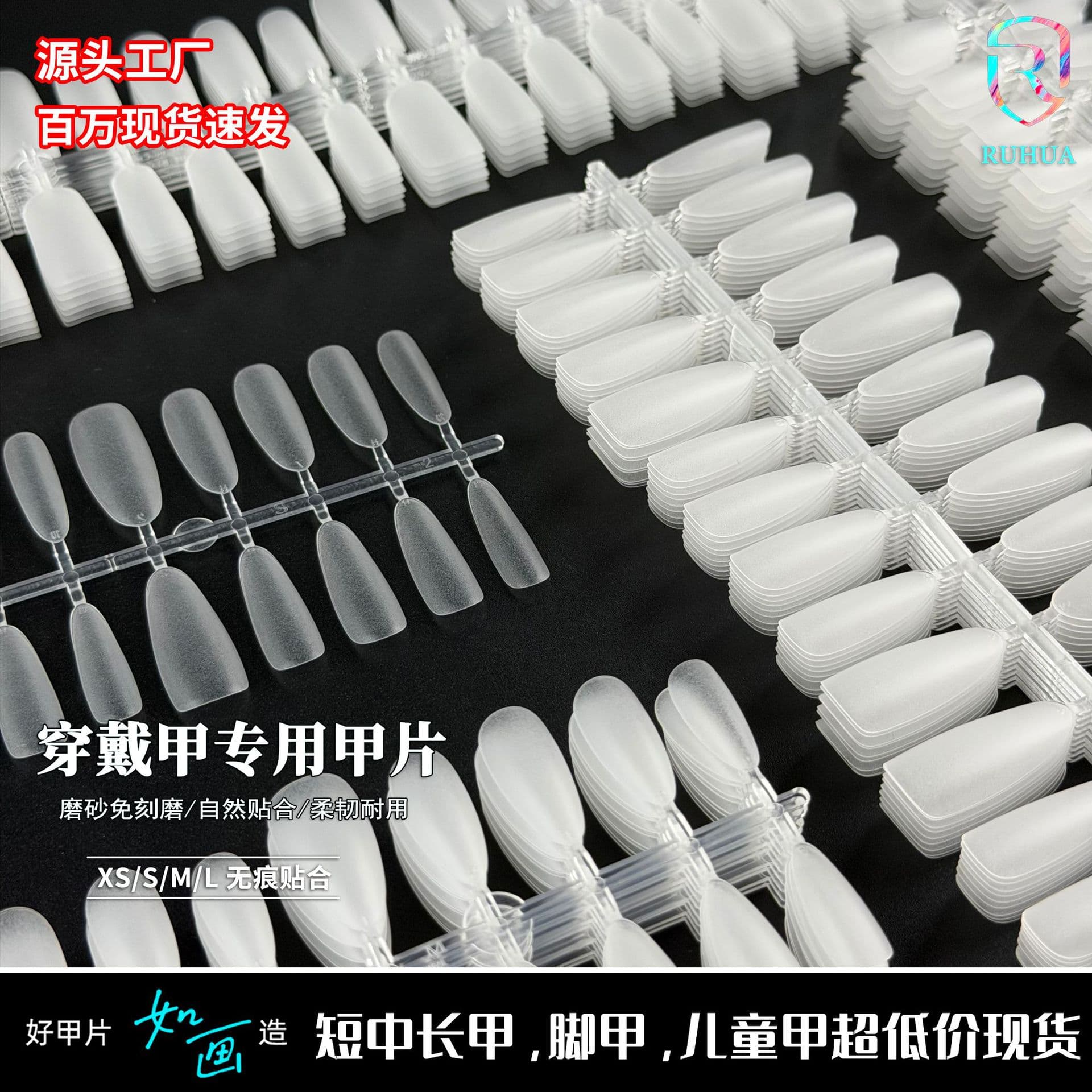 In-Stock Ultra-Low Price Short, Medium, Long Nail Tips for Wearable Nails, Spray UV Printing Specialized Wholesale Box Pack Nail Art
