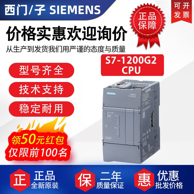 Siemens PLC S7-1200G2 CPU 6ES7212-1AG50/1BH50/1AH50-0XB0 Original