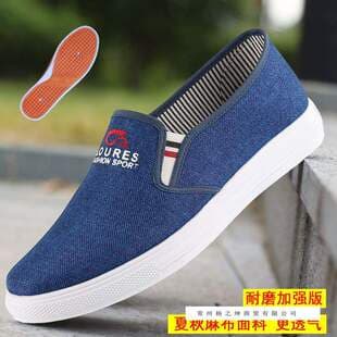 Spring/Autumn Men's Sports Casual Old Beijing Cloth Shoes Men Single Shoes Trendy Versatile Canvas Shoes Board Shoes Slip-on Lazy Shoes