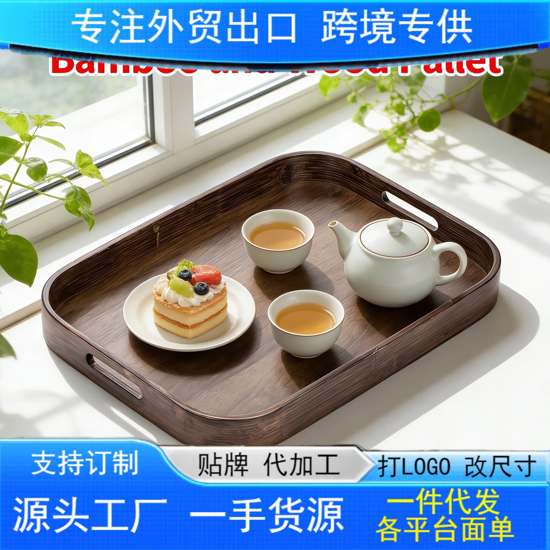 Wooden Tray, Home Japanese-Style Multi-Function Storage Tray, Tea Water Tray, Hotel Hospitality Premium Walnut Wood Storage Tray