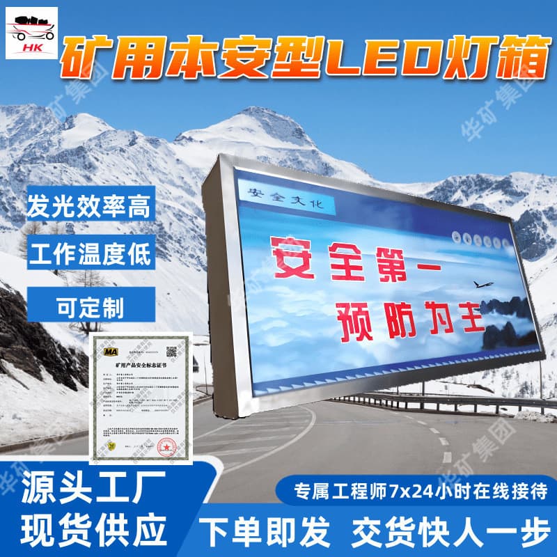 High-Visibility Mining Intrinsically Safe LED Light Box with Stable Light Output, Model DHS12L