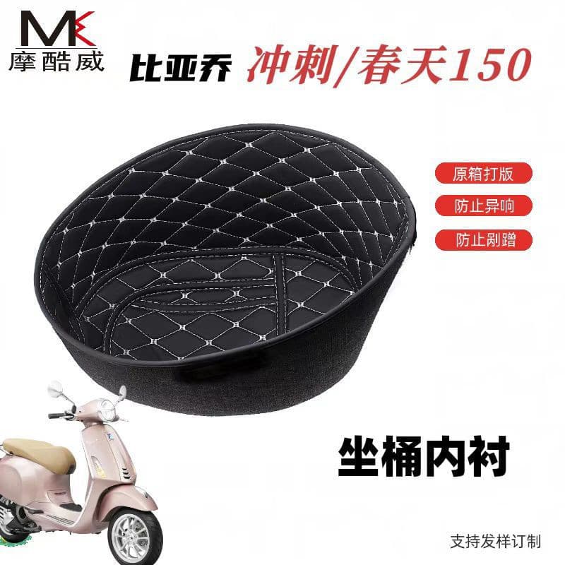 Suitable for Vespa Spring 150 Sprint Vespa modified seat pads, liners, toilet seats, motorcycle seat cushions
