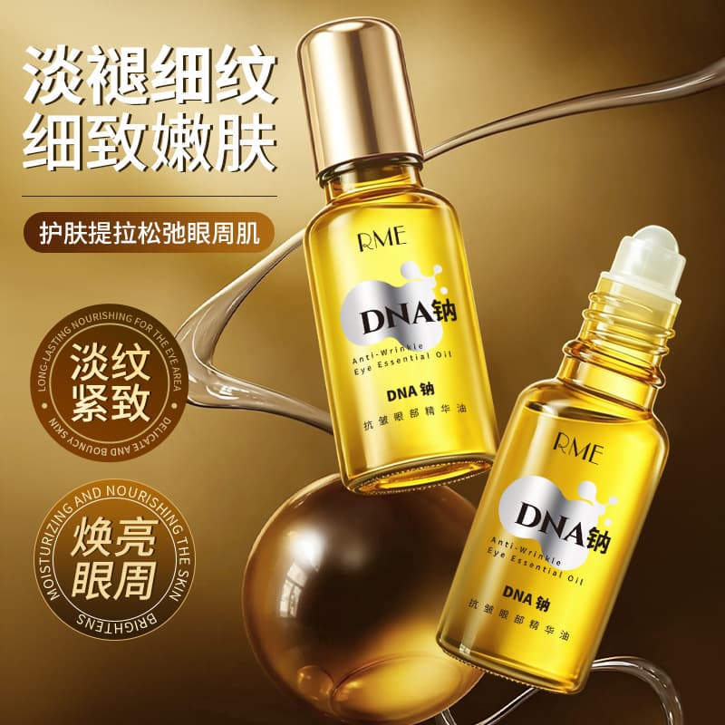 RMEDNA Sodium Anti-Wrinkle Eye Essence Oil Eye Massage Oil Eye Bags Dark Circles Stay Up Brightening Repair Women Eye Cream