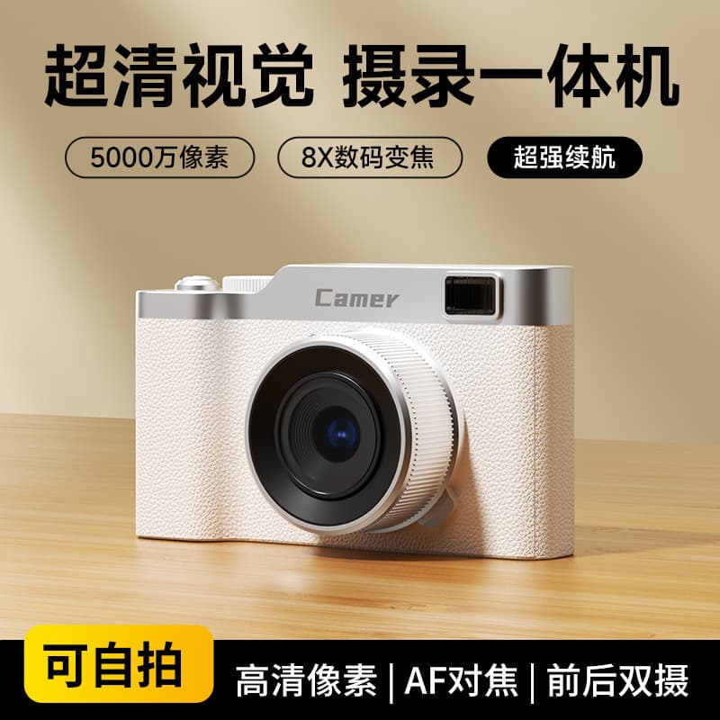 HD Dual Camera Student Digital Camera, Campus Use, Can Take Photos and Transfer to Phone, Gift Recording Camera