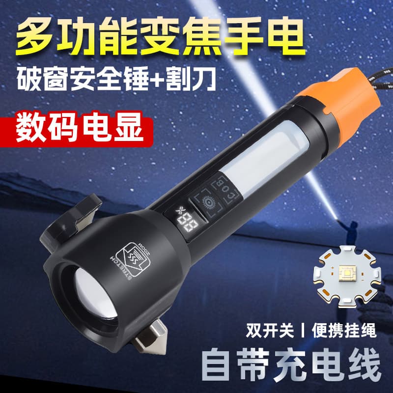 Cross-border white laser multi-function strong light flashlight ultra-bright long-range with window-breaking hammer outdoor emergency portable flashlight