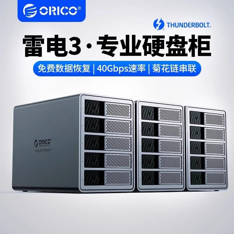 ORICO 9858T3 Thunderbolt 3 Hard Drive Enclosure 5-Bay External Disk Array RAID Box 40Gbps