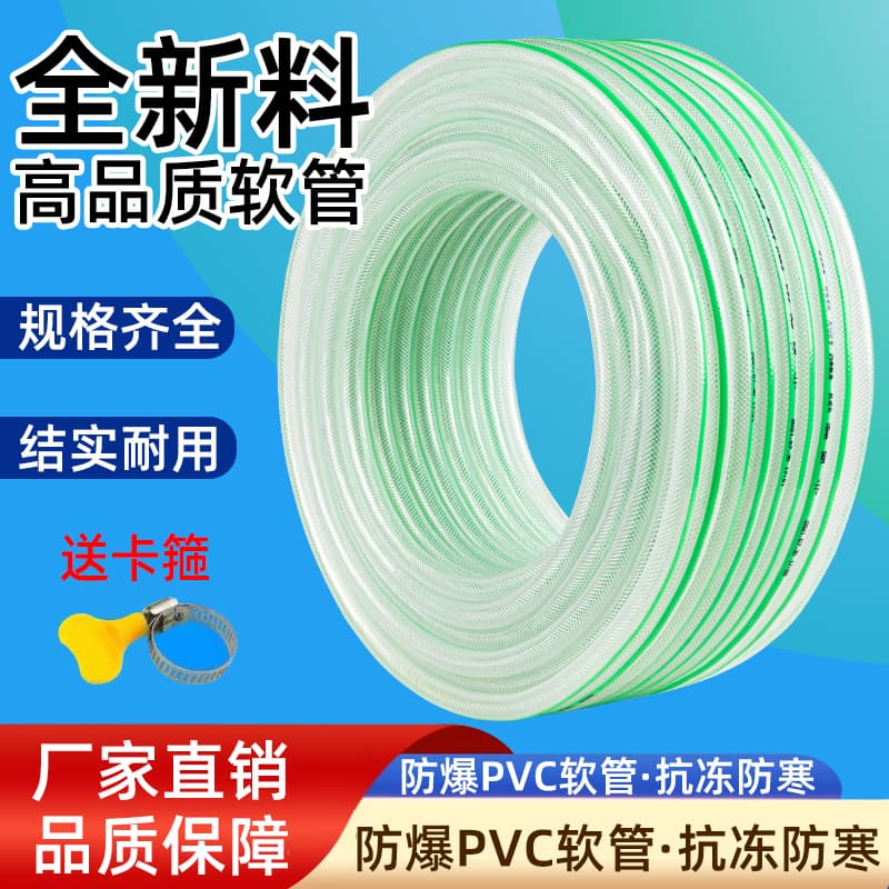 Plastic Tap Water Pipe PVC Hose for Household Use in 4/6/1-inch, Anti-freeze Explosion-proof Car Wash Snake Skin Garden Hose