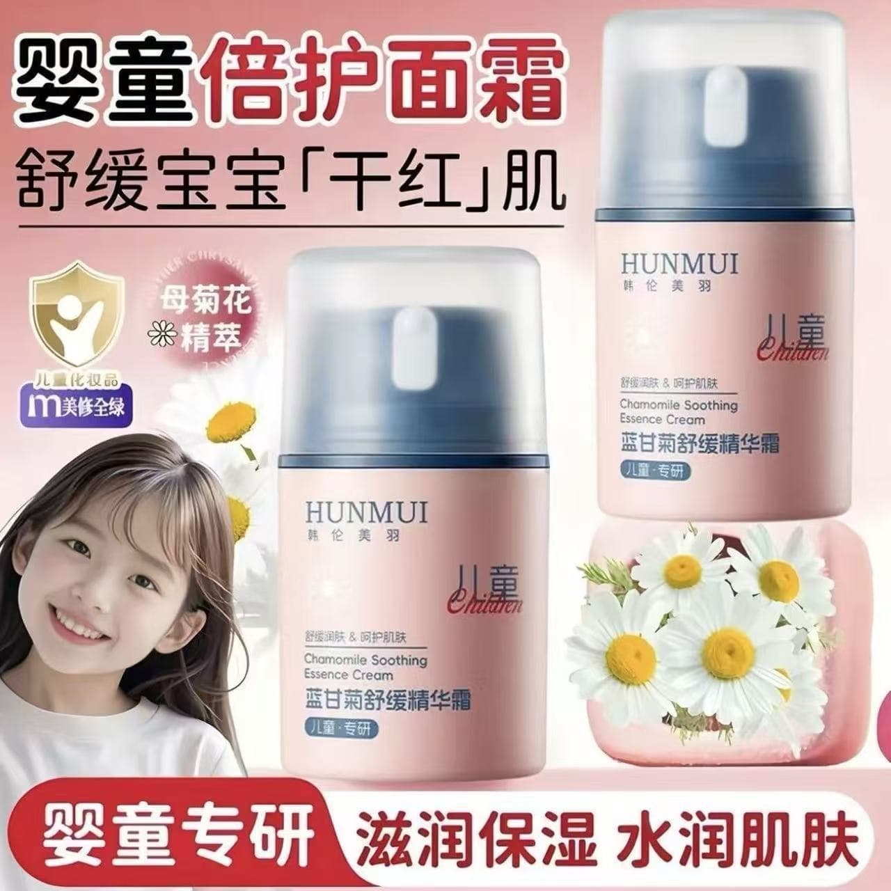 Han Lun Meiyu Blue Chamomile Soothing Essence Cream Wet Soothing Milk Infant and Toddler Moisturizing Lotion Skin Care Four Seasons Cream