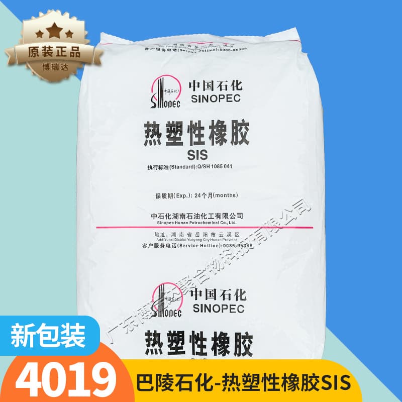 Yueyang Thermoplastic Rubber Yh4019 Pressure-Sensitive Adhesive Tape Label Adhesive Thermoplastic Rubber SIS1105 1126