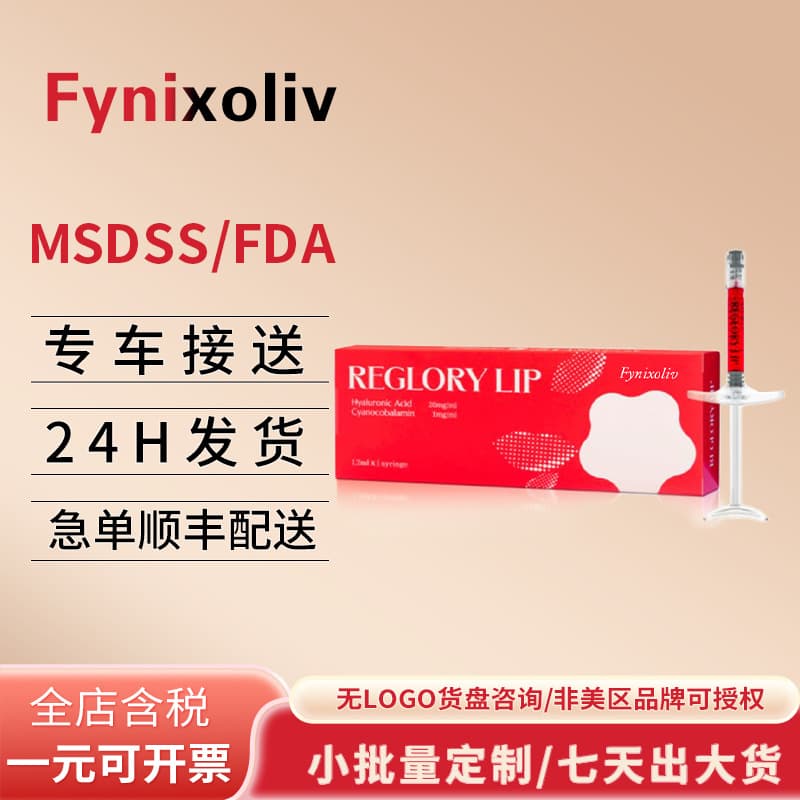 Cross-border exclusive optimized lip filler for Cupid's bow enhancement