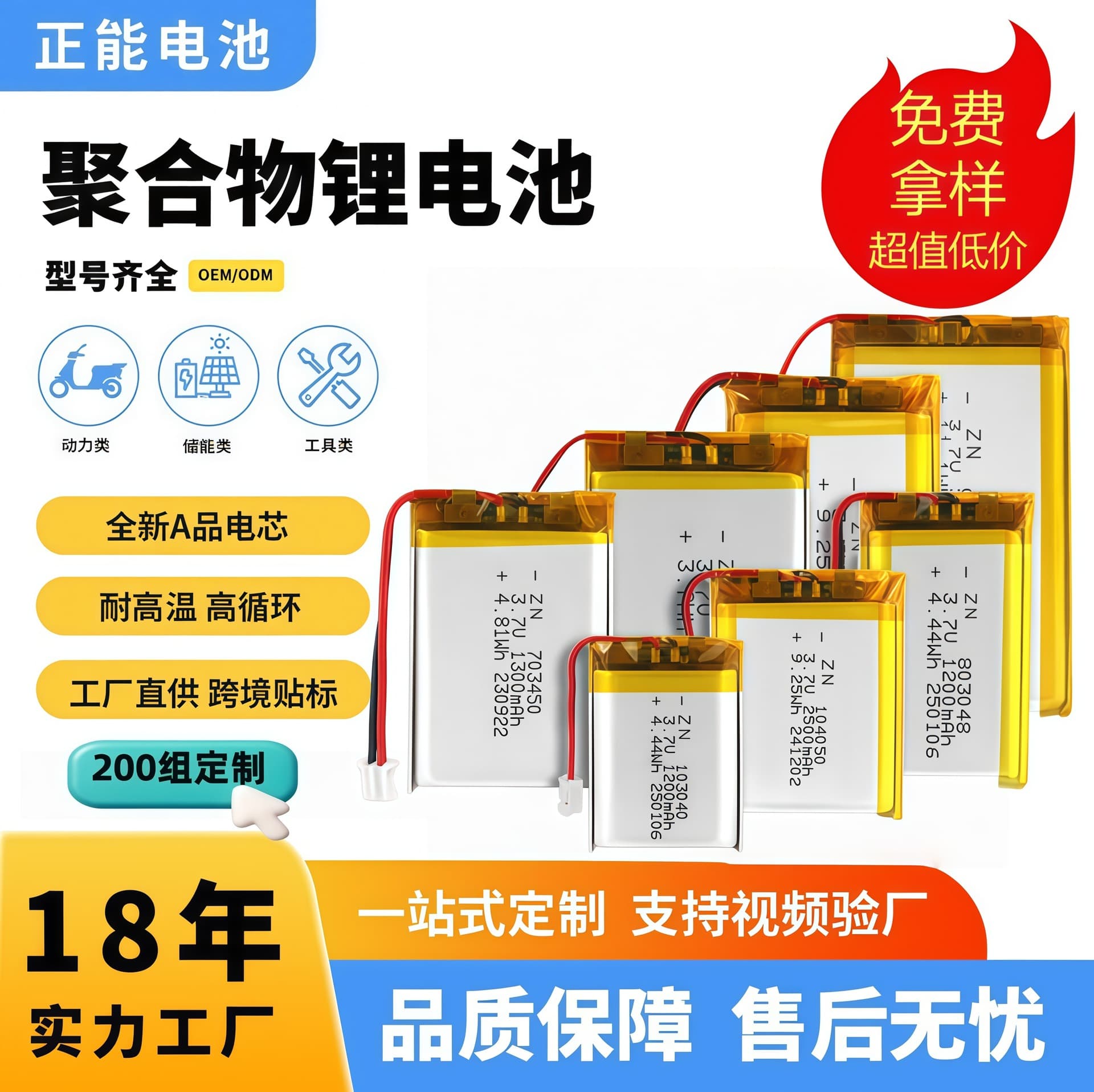Polymer Lithium Battery with Wire 602535 High Capacity Custom Battery for Mouse Controller KC Certified Lithium Battery