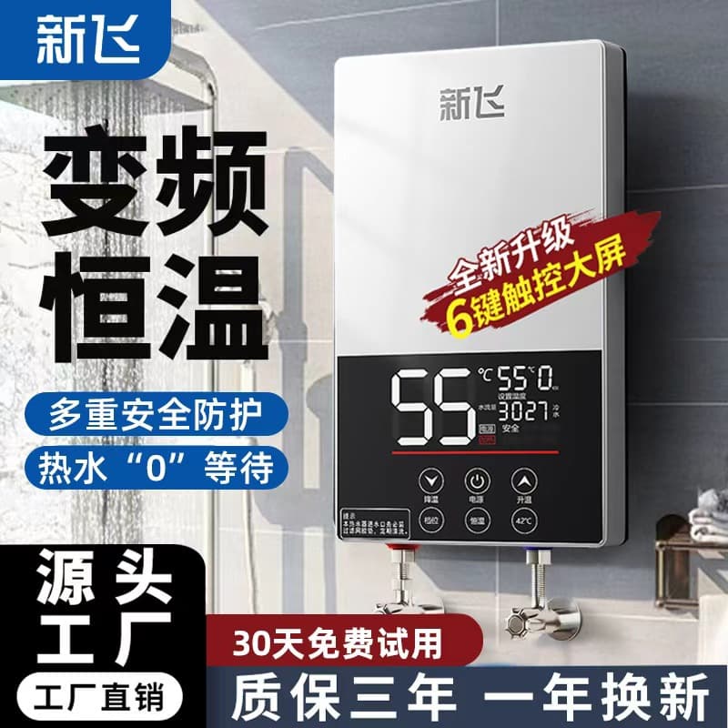 Xinfei Instant Electric Water Heater, Smart Constant Temperature Water Heater Fast Heating Household Small Shower Bath Kitchen Treasure Cross-border