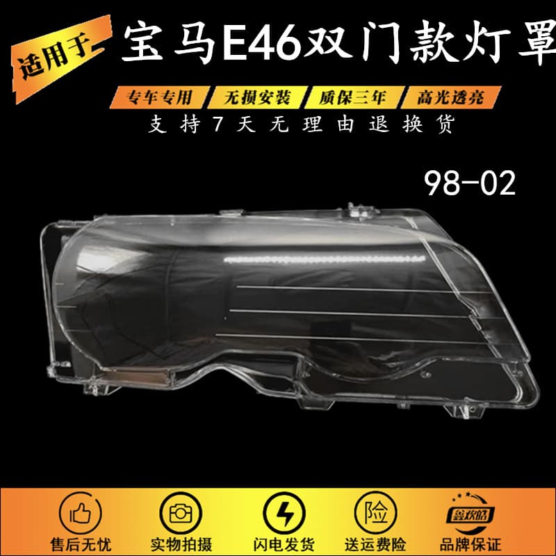 Compatible with BMW 3 Series E46 98-01 2-Door Headlight Glass Cover Plastic Headlight Housing PC Transparent BMW New Style