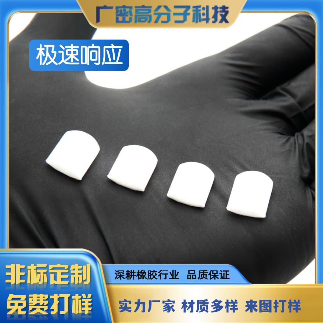 Silicone sleeve seals and silicone products, biocompatible BIO series, medical-grade, free sampling, and custom gas-phase circular items.