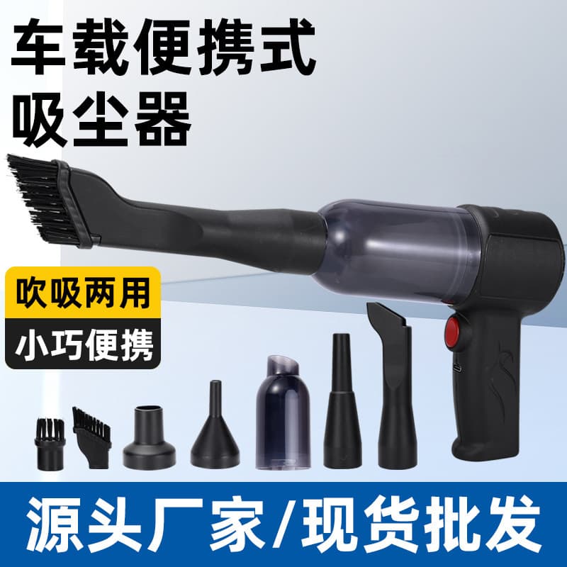 Cross-border car vacuum cleaner portable small handheld blower and suction all-in-one home and car dual-use mini wireless vacuum cleaner blower