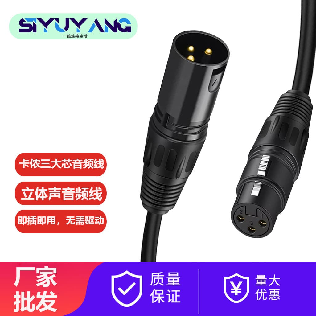 In Stock XLR Cable Microphone Cable XLR Male to Female Microphone Cable XLR Guitar Audio Cable