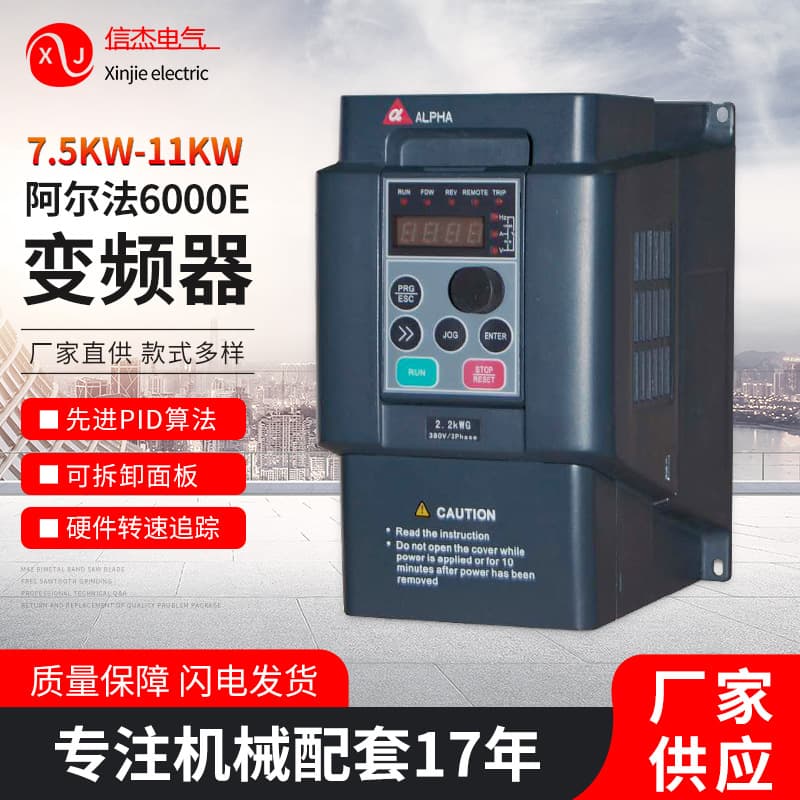 In Stock Alpha 6000E Inverter 11KW Vector Inverter Strong Heat Dissipation Alpha Inverter