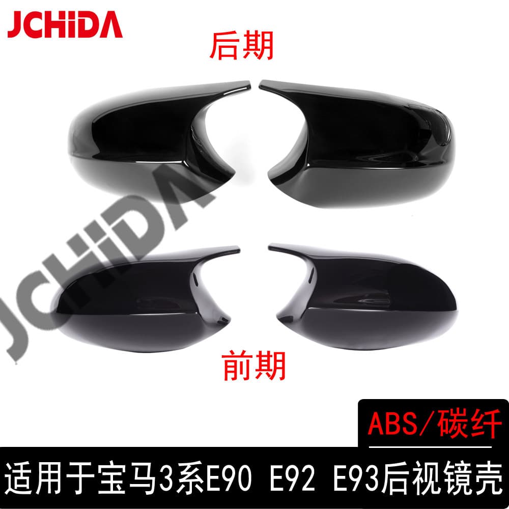 ABS Carbon Fiber Rearview Mirror Covers for BMW E90 E91 E92 E93 Early/Late Models Replacement Mirror Caps