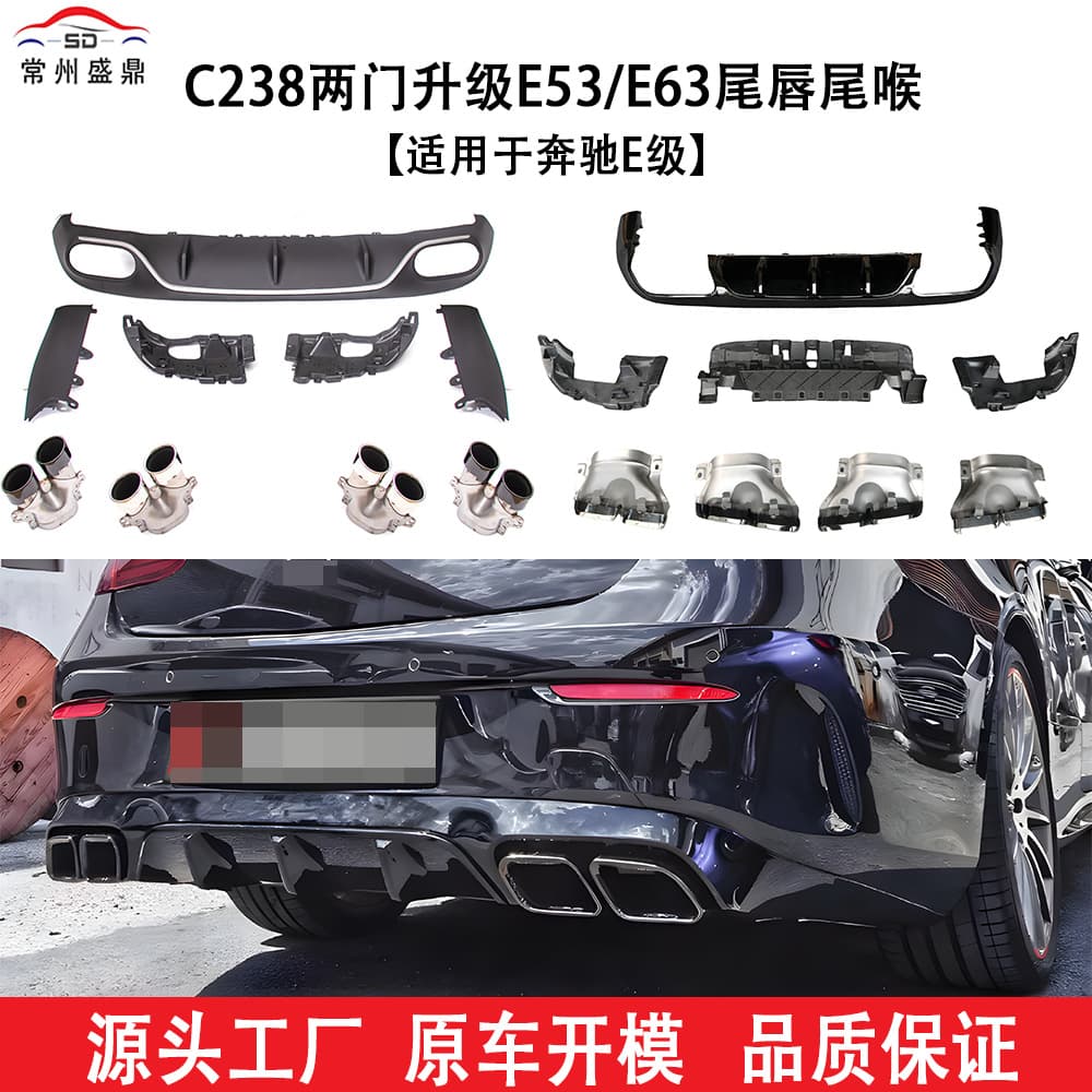 For Mercedes-Benz (17+) E-Class C238 Coupe Upgrade E53 E63 Rear Diffuser & Exhaust Tips Factory Direct Quality Assurance