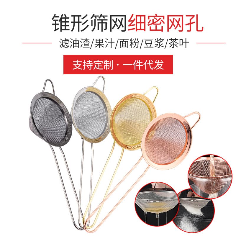 In Stock 304 Stainless Steel Cone-shaped Rose Gold Cocktail Strainer - Bar Filter for Ice and Drinks