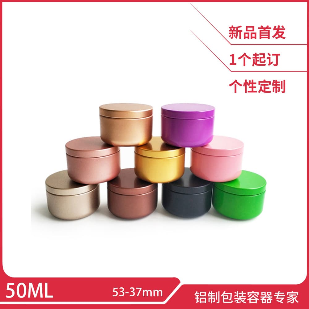 50ml tea aluminum cans 53*37mm small tea tins with heaven-and-earth lids, ready-to-ship mini coffee/food aluminum boxes