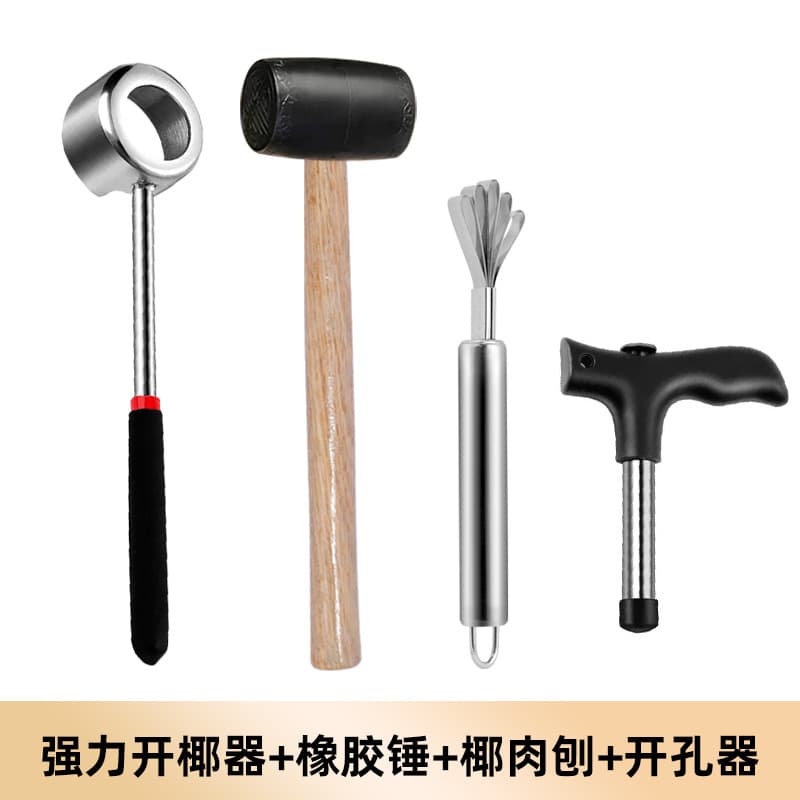 All-in-One Coconut Tool Set for Shell Breaking, Drilling, and Opening Young Coconuts