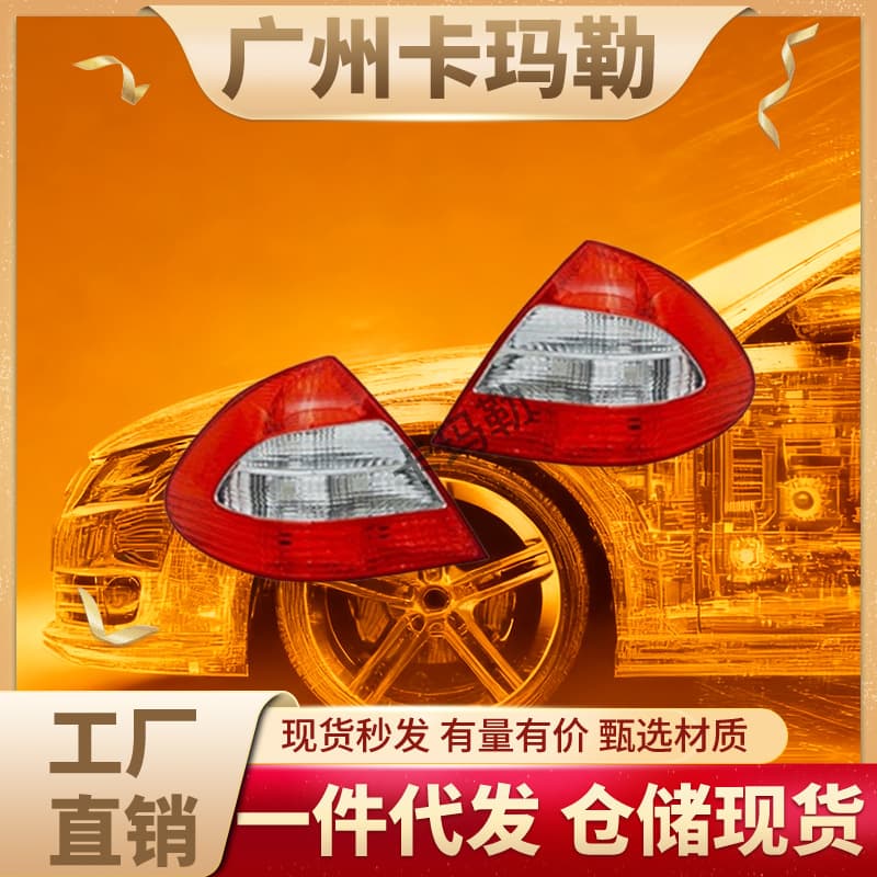 LED Rear Tail Light Turn Signal for Mercedes-Benz E-Class W211 2118202564 2118202664