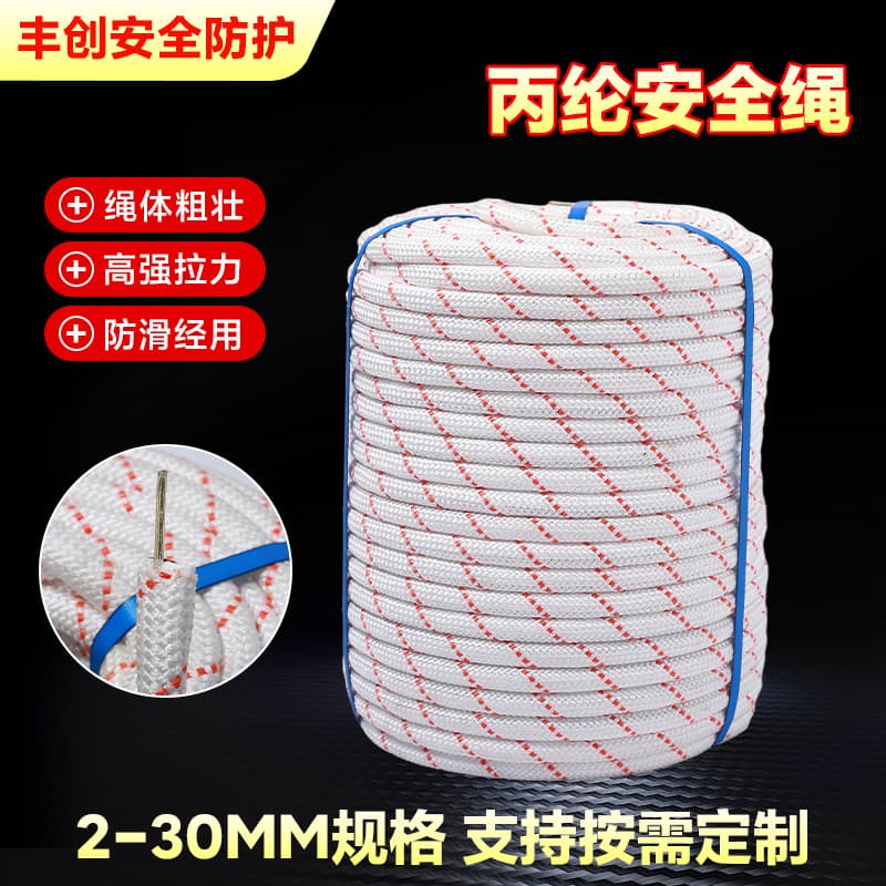 High Altitude Work Polypropylene Safety Rope Steel Wire Core Hoisting Rope Emergency Escape Rescue Air Conditioning Installation Safety Rope