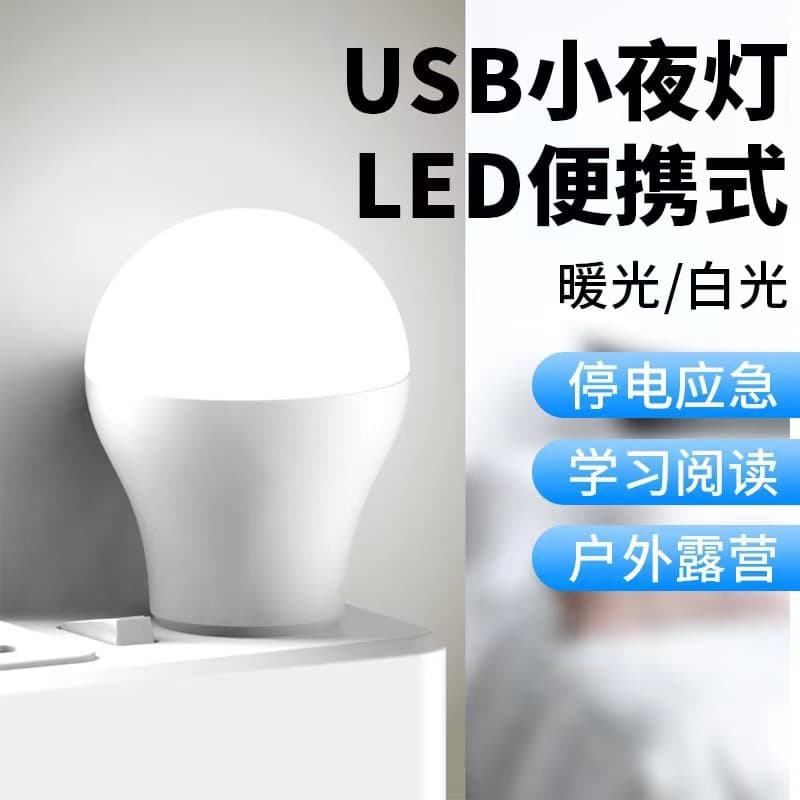 Mini LED Night Light with USB Port, Energy-Saving Portable Lamp for Laptop Keyboards and Eye Protection