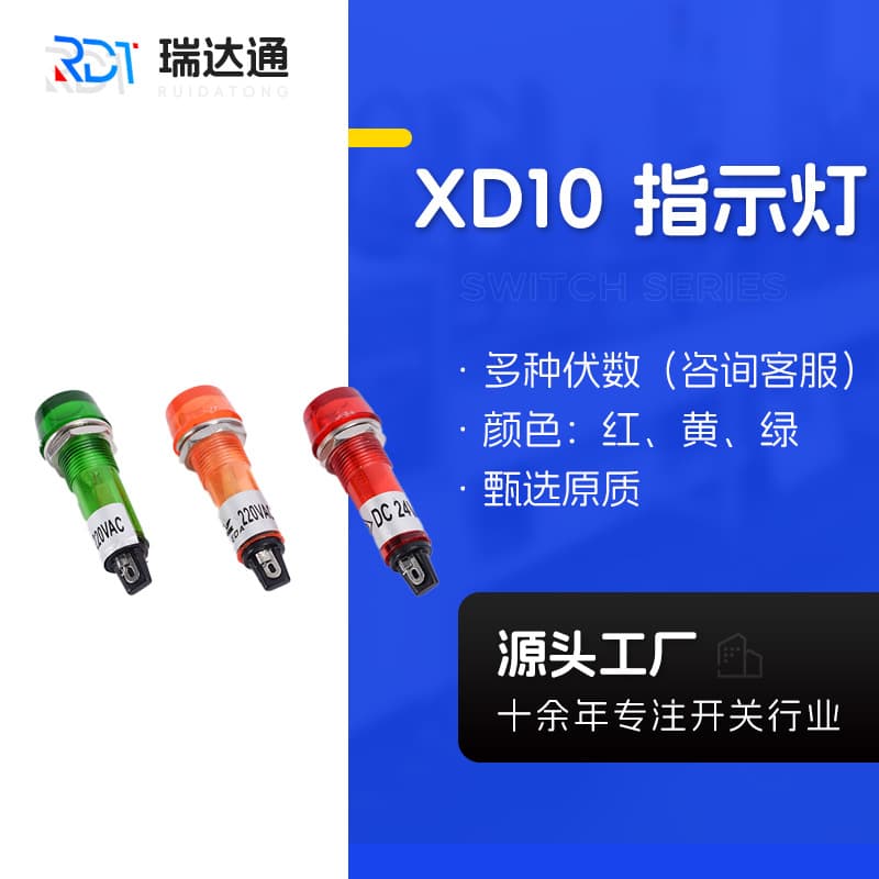 Manufacturer Wholesale Multi-Specification XD10 Plastic Indicator Lights, Red/Yellow/Green Three Colors, 7MM Aperture, Fully Enclosed Lens