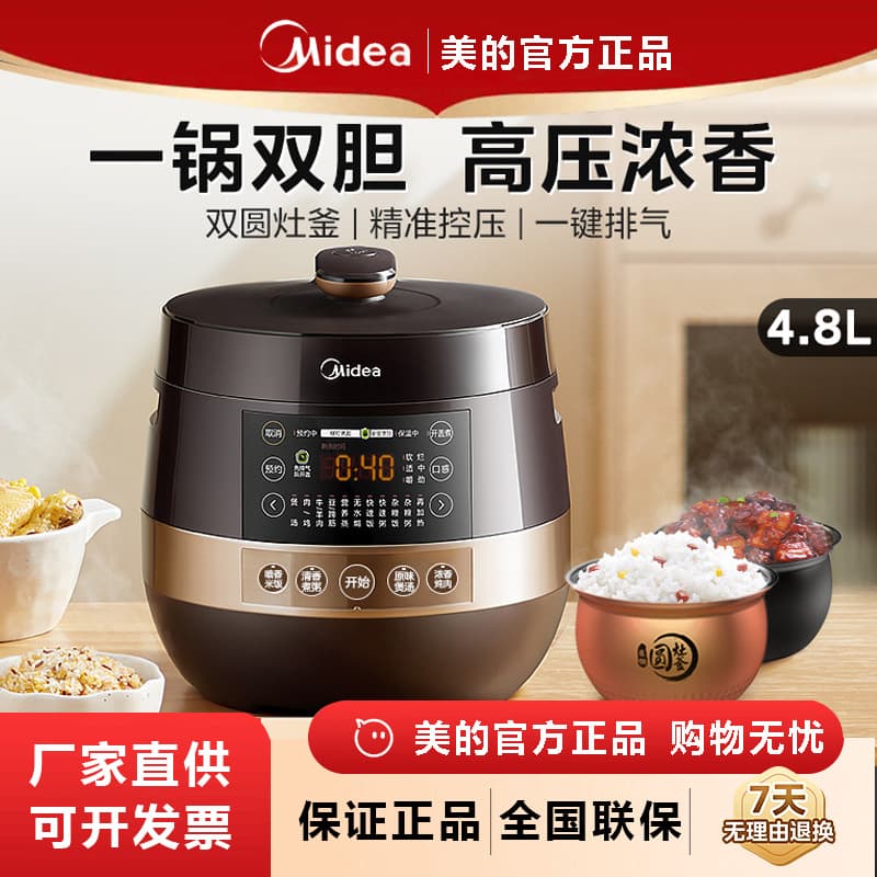 Midea Electric Pressure Cooker Home Dual Pot Rice Cooker 3-4 Person Large Capacity YL50Easy203