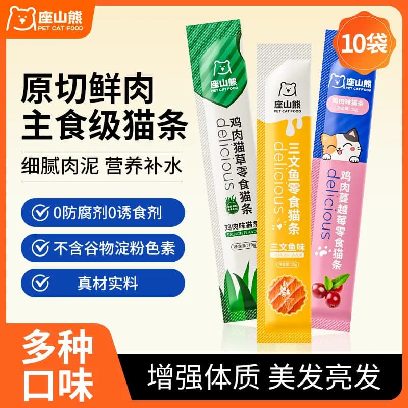 Pet snacks salmon flavor cat staple fresh meat cat stick canned wet food suitable for kittens interactive mixing food