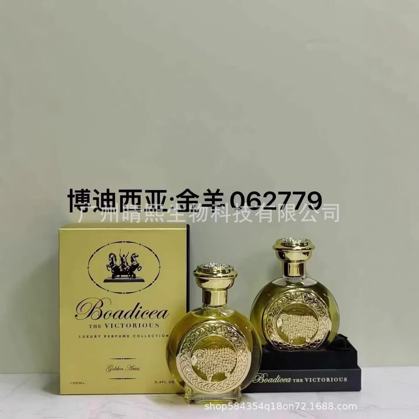 Vietnam Bodicia Perfume Gold Monkey Gold Goat Gold Dragon Gold Tiger Gold Ear 100ml