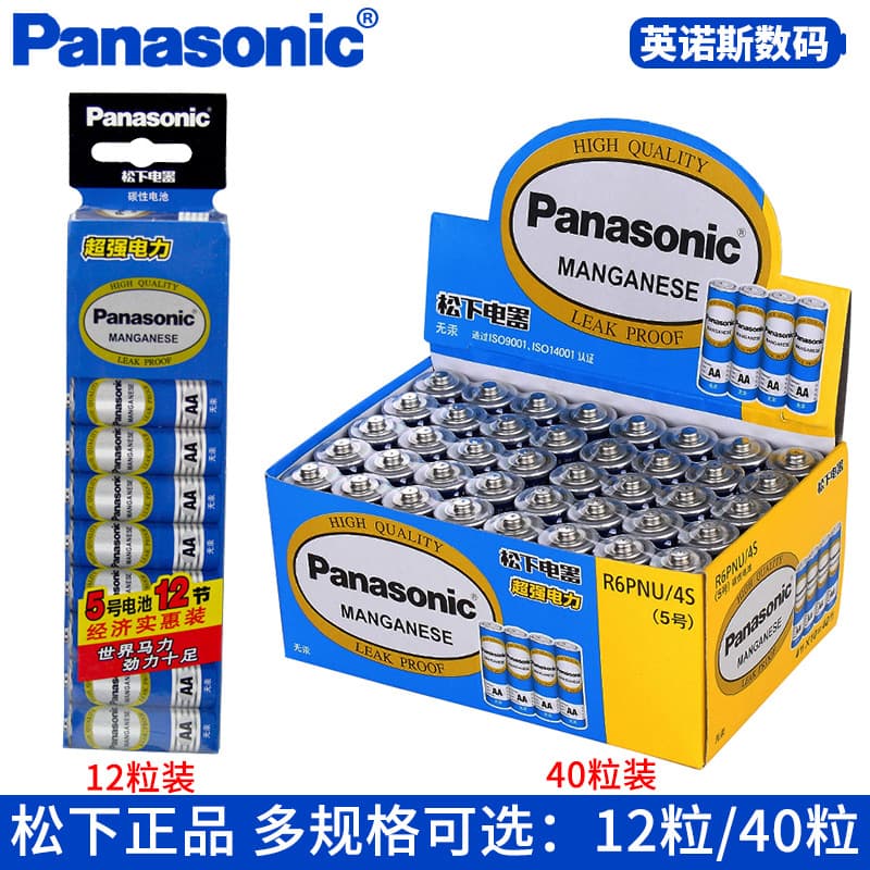Panasonic AA 5th and AAA 7th High Energy Mercury-Free Blue Carbon Zinc Battery, Price Per Piece