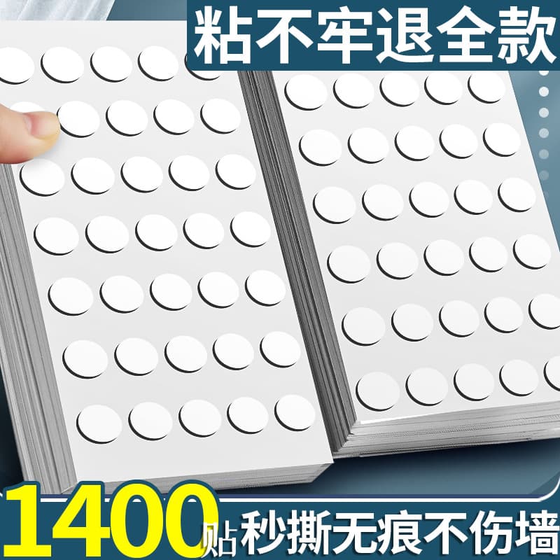 Round Acrylic Double-sided Tape, Nano-mark High-adhesion Transparent Dot Adhesive for Balloons, Figures, Frames, Blind Boxes