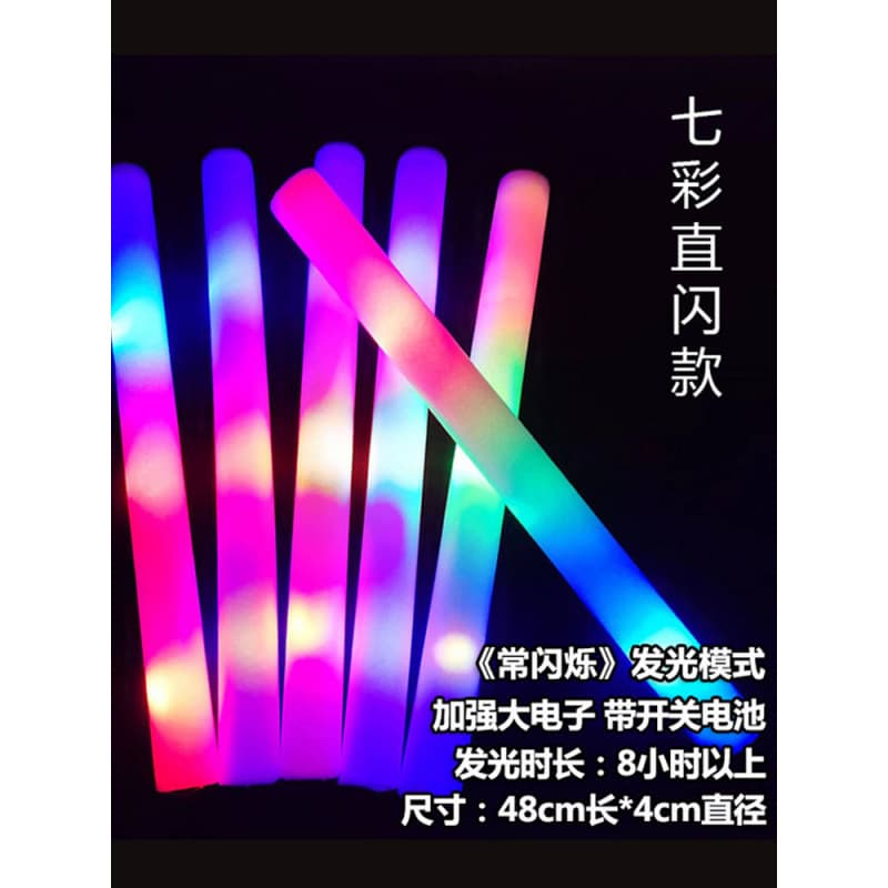 Rainbow glow sticks, light-up foam support sticks, bar/concert/evening cheer night flash props
