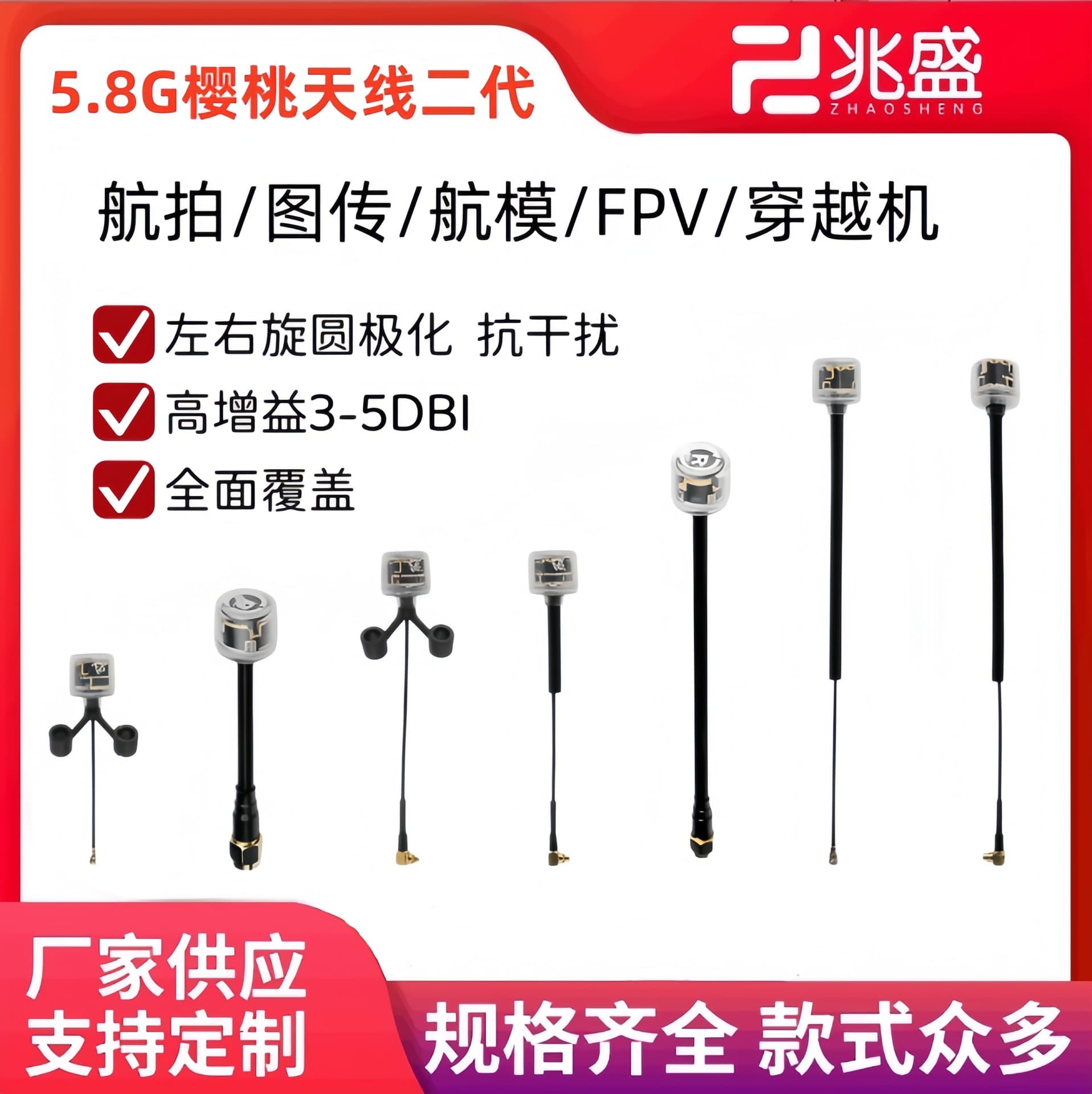FPV Cherry Antenna Gen 2 High Gain Circular Polarized Left/Right Hand 5.8G Drone Video Transmission Antenna