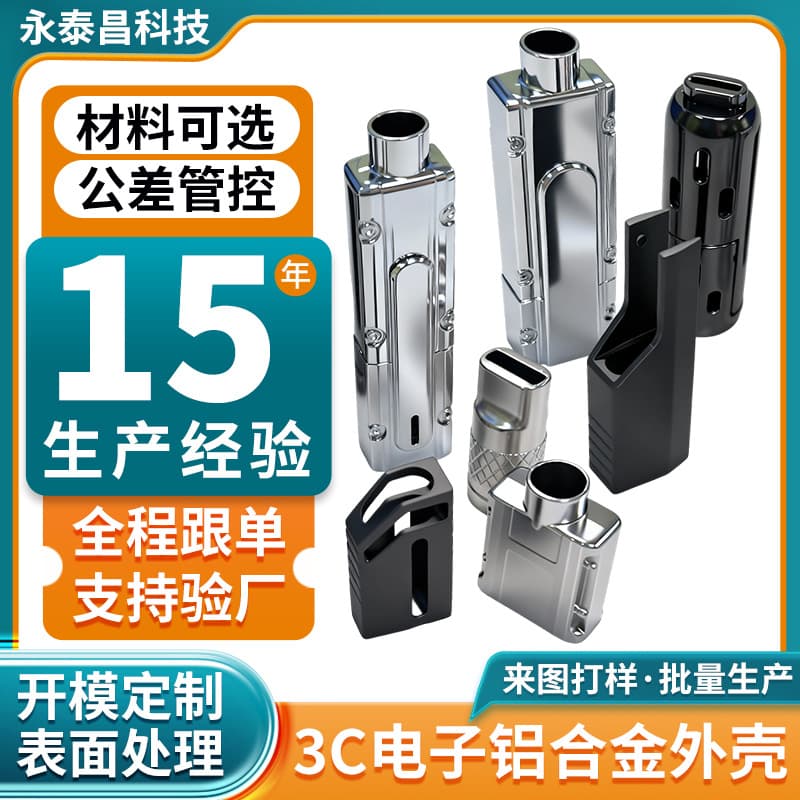 Custom logo metal USB flash drive casing, keychain data cable, aluminum alloy power bank casing (custom designs/samples)