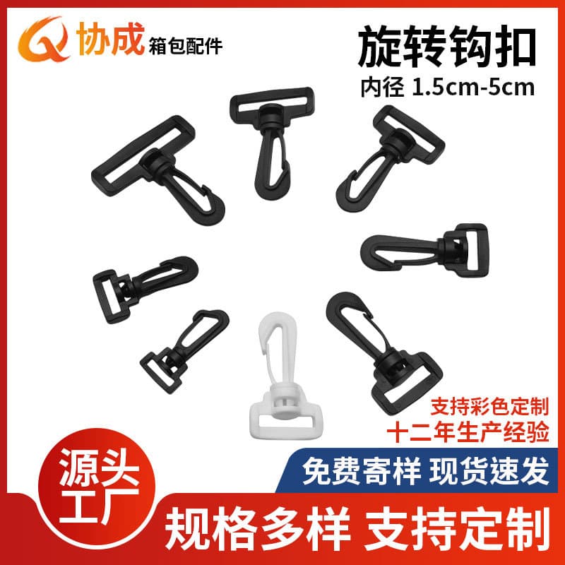 In-Stock Supply Plastic Swivel Hook Buckles Luggage Rotating Hooks Plastic Hangers Backpack Hooks Plastic Hooks 20-50mm