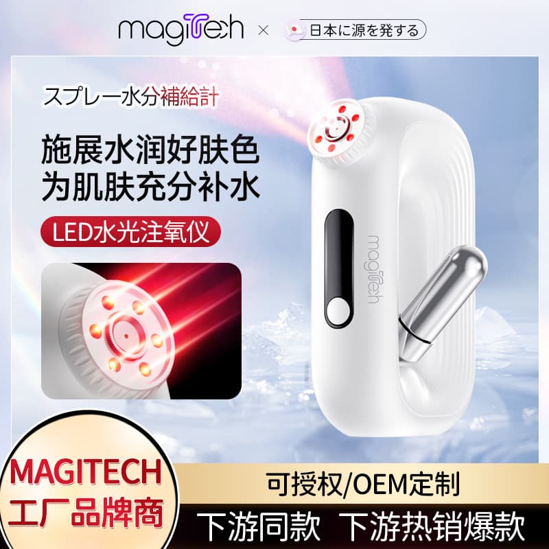 Magitech Japanese LED Handheld Hydro-Oxygen Infusion Device, Home Beauty Tool with Nano Hydration Spray