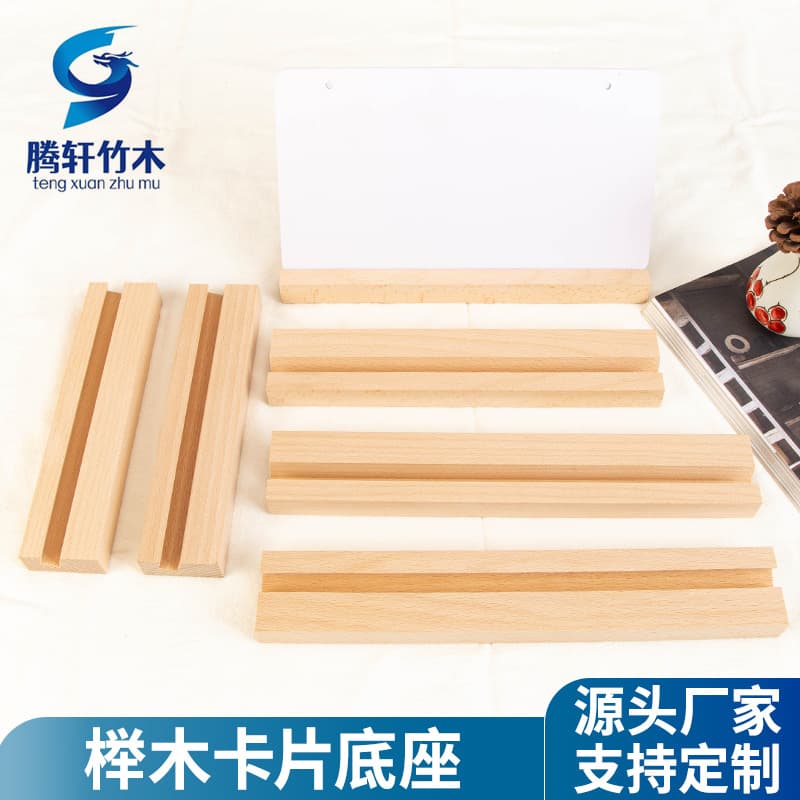 Beech Wood Business Card Holder Wooden Card Stand Creative Gift Desk Calendar Postcard Wooden Base Note Holder LOGO