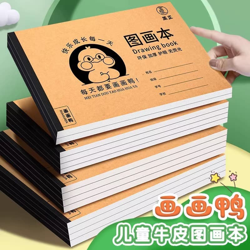 A4 Thick Kraft Paper Drawing Book for Children, Kindergarten and Elementary School Sketching and Doodling