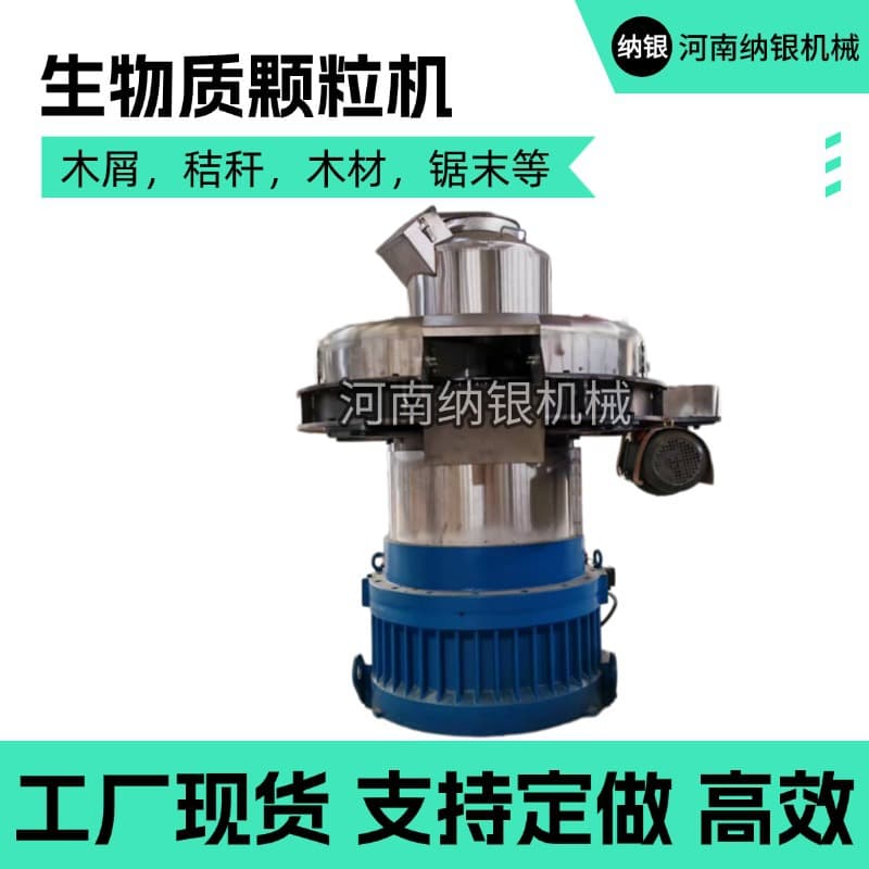 Complete set of equipment for wood chip biomass pellet mill production line, straw, rice husk, sawdust, and mixed wood fuel pelletizing and granulation machine.