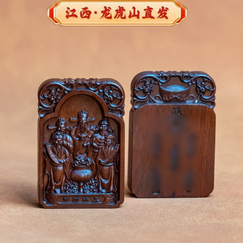 [Longhu Mountain] Lightning-Struck Jujube Wood Five-Way Wealth God Zhao Gongming Wealth Source Pendant, Taoist Double-Sided Carved Wealth God