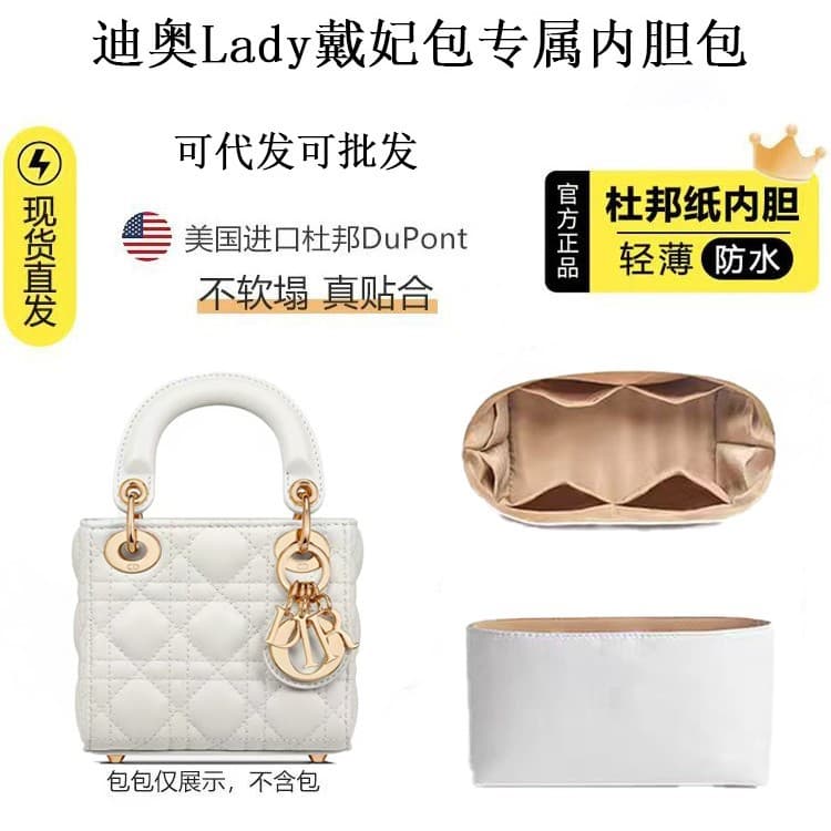 Factory Direct Dior Lady Dior Bag Organizer Insert Ultra-Light DuPont Paper Storage Bag